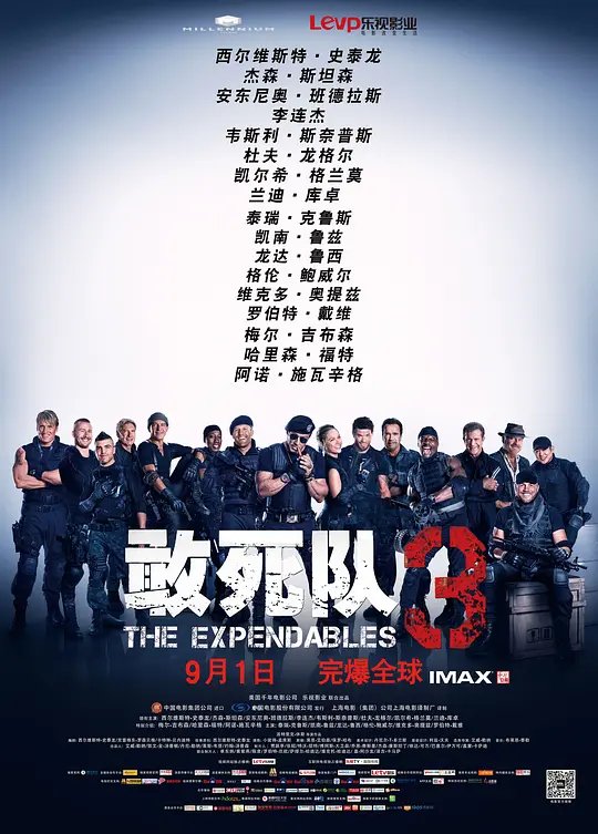 敢死队3封面