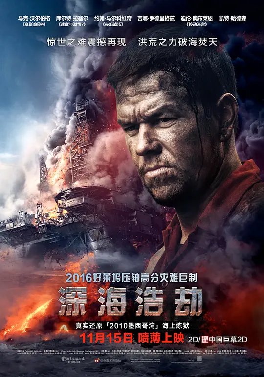深海浩劫封面