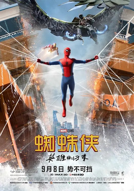 蜘蛛侠：英雄归来封面