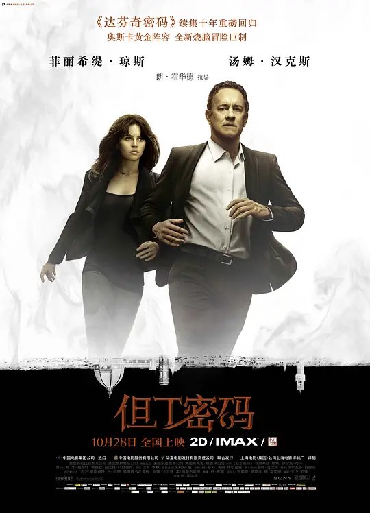 但丁密码封面