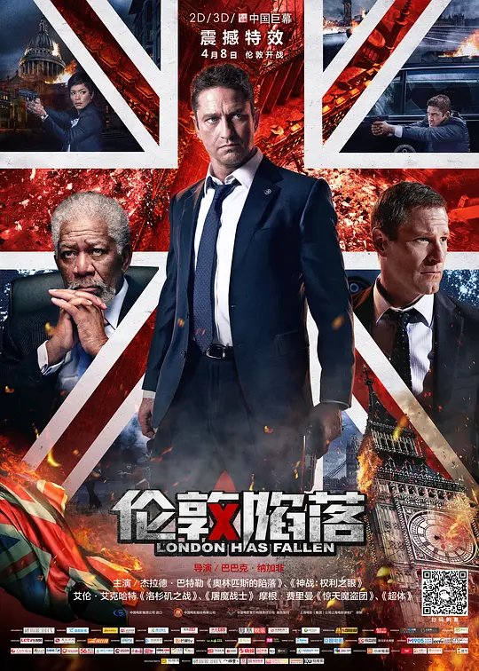 伦敦陷落封面