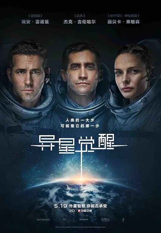 异星觉醒封面