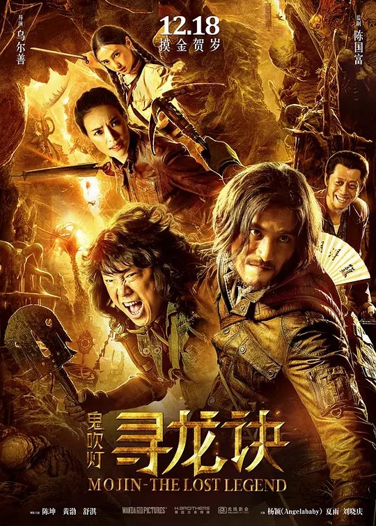 寻龙诀封面