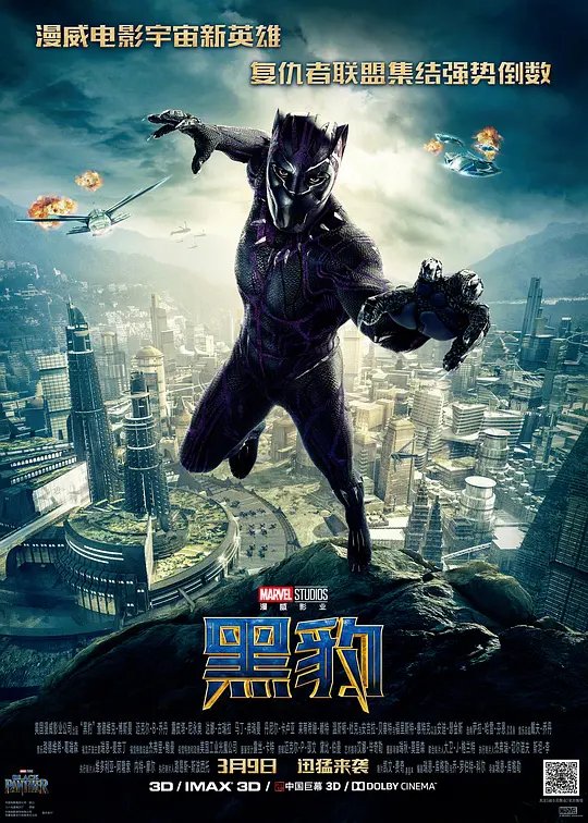 黑豹封面