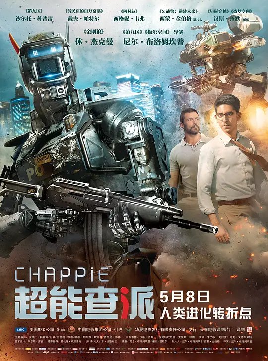 超能查派封面