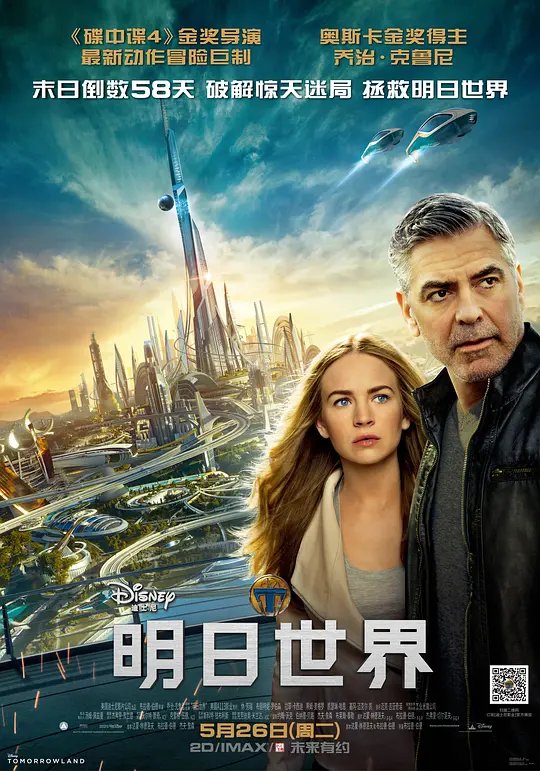 明日世界封面