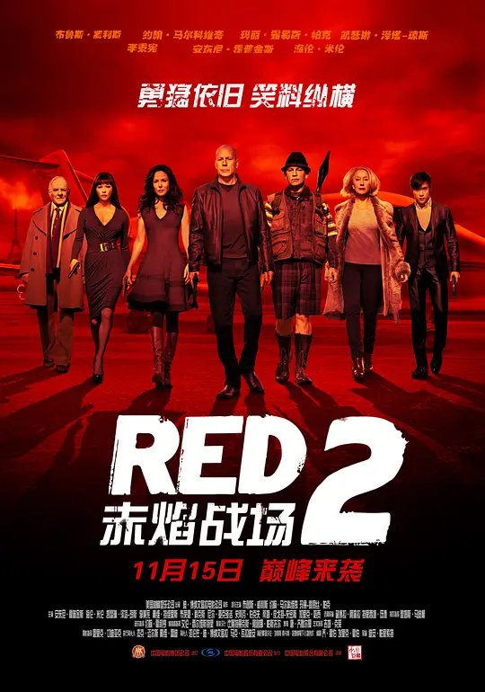 赤焰战场2封面