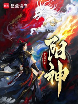 阳神封面